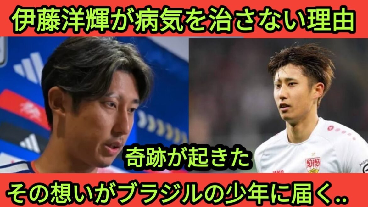 Le héros japonais Hiroki Ito a changé le monde Le héros japonais Hiroki Ito a changé le monde