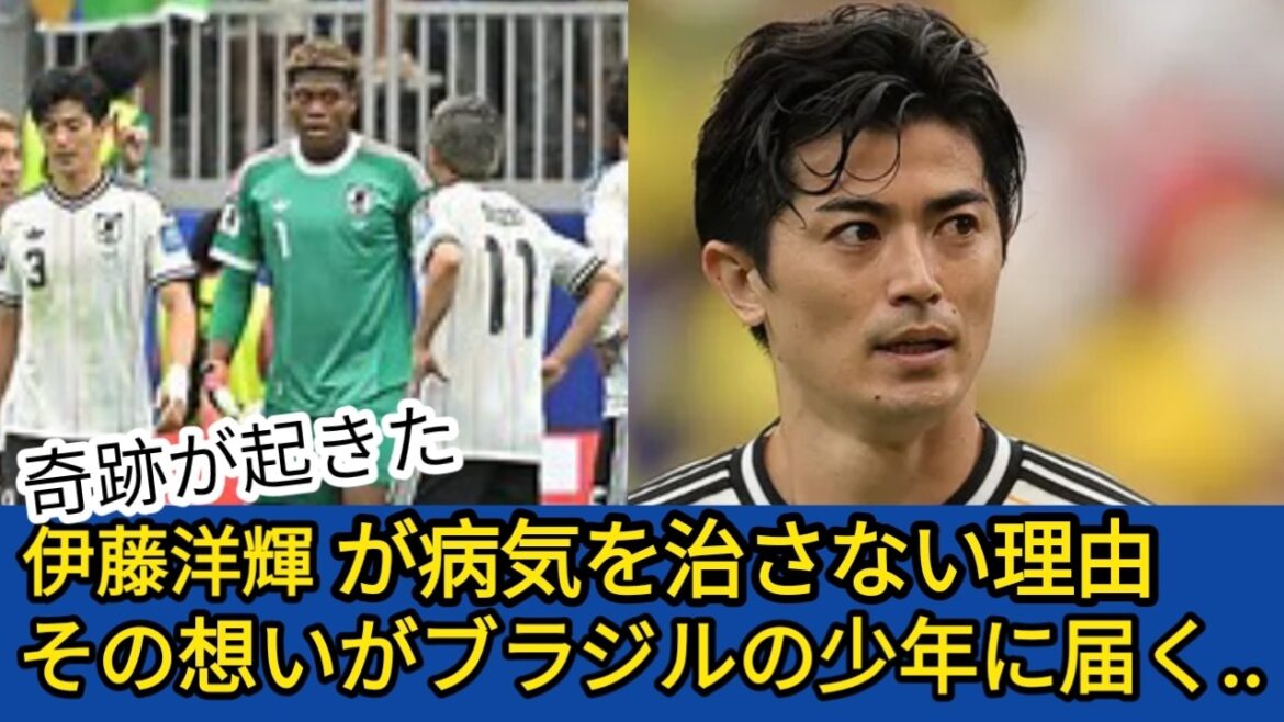 [Effondrement des glandes lacrymales]"C'est comme moi..." Le sourcil droit du représentant japonais Hiroki Ito, qui ne cache pas son vitiligo, fait verser des larmes dans le monde entier devant le miracle choquant qu'il a causé à un garçon brésilien qui souffre de la même maladie...