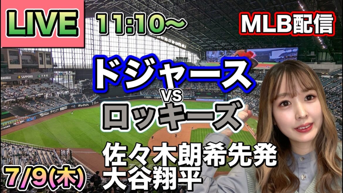 [Partant Roki Sasaki, Shohei Otani]Répartition MLB Dodgers vs Rockies ⚾26/7/8
