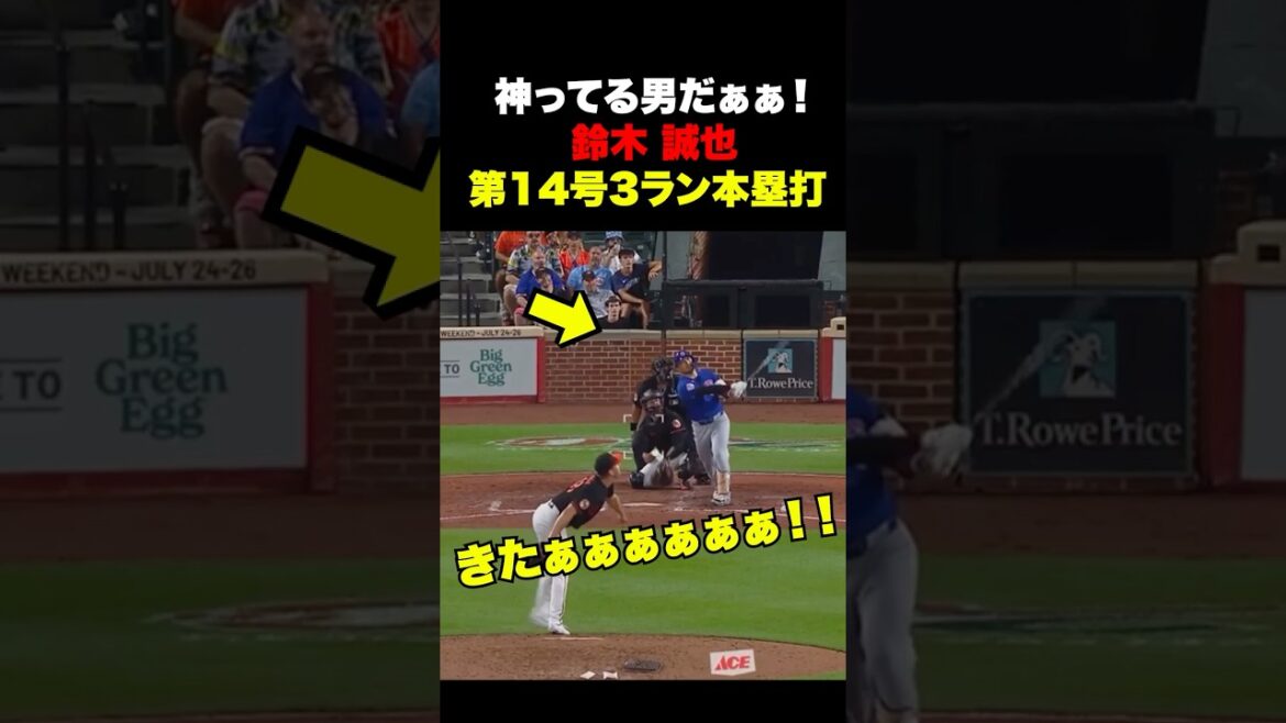 Seiya Suzuki n°14 home run à 3 points 🔥 Ce type a une chance !! ️9 juillet Seiya Suzuki n°14 home run à 3 points 🔥 Ce type a une chance !! ️9 juillet