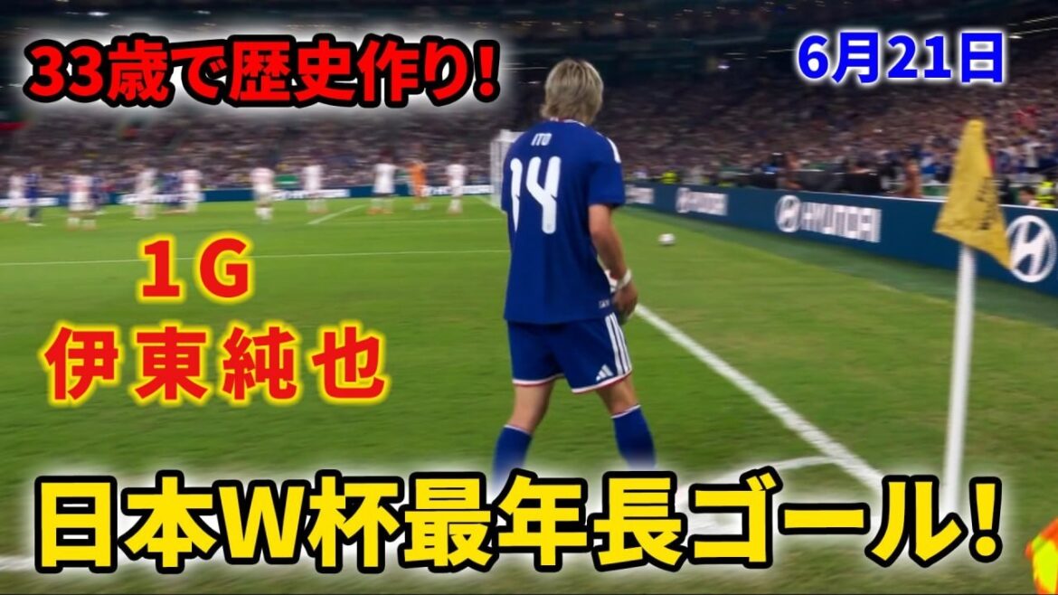 Junya Ito marque son premier but du tournoi ! Un vétéran de 33 ans dit « Eguina »[Coupe du Monde]