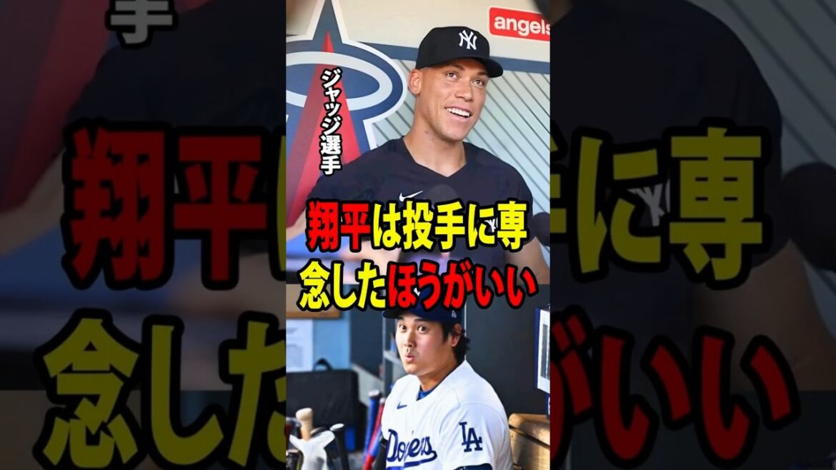 [Shohei Ohtani]Les commentaires d'Aaron Judge sur le 300e home run de Shohei Ohtani en MLB sont devenus un sujet brûlant dans les médias américains.[Réaction à l'étranger MLB Major Baseball]