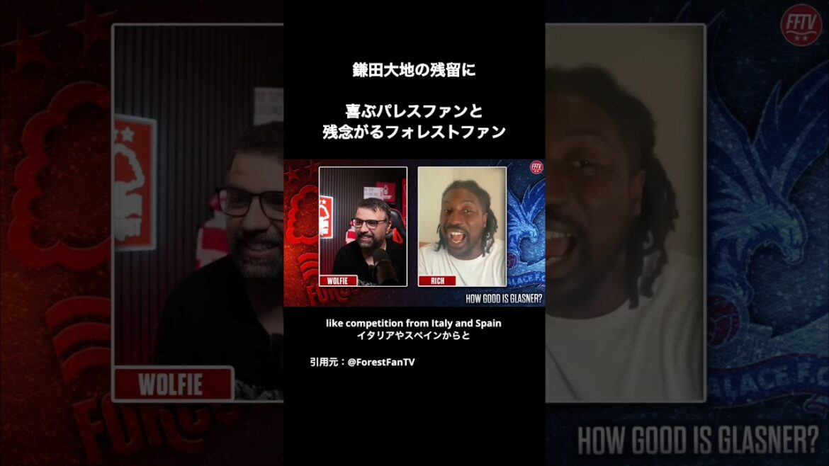 Les fans de Palace sont heureux que Daichi Kamata soit resté et les fans de Forest sont déçus Les fans de Palace sont heureux que Daichi Kamata soit resté et les fans de Forest sont déçus