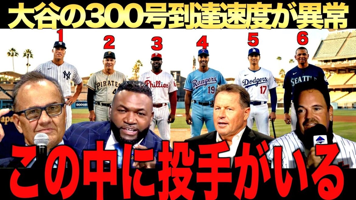Shohei Otani est une légende qui est surprise d’atteindre son 300ème home run à l’une des vitesses les plus rapides de l’histoire ! Shohei Otani est une légende qui est surprise d'atteindre son 300ème home run à l'une des vitesses les plus rapides de l'histoire !