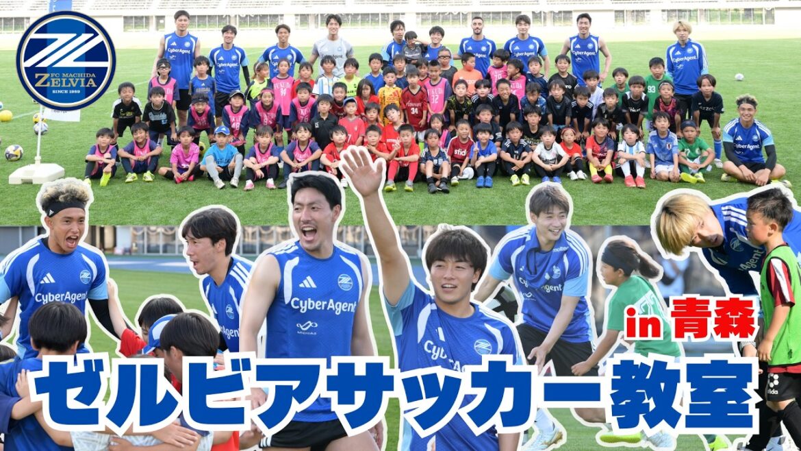 [Membres de luxe participants]Cours de football Zelvia à Aomori | FC Machida Zelvia