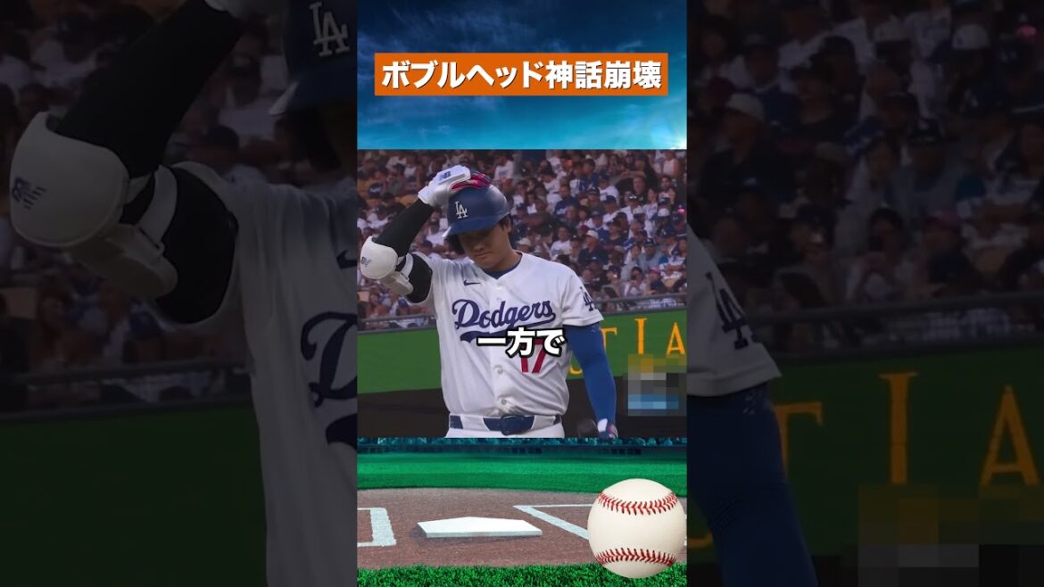 [Choc sismique]La fièvre Otani touche-t-elle à sa fin ? Une situation où il reste une grande quantité de figurines #Baseball #mlb