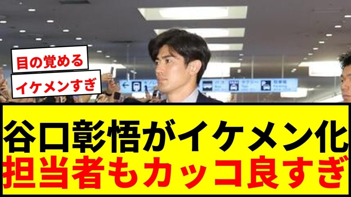 [Choquant]Shogo Taniguchi est devenu « incroyablement beau » après son retour à la Coupe du monde ! Sa coupe de cheveux a été réalisée en civil, et même le responsable l'a félicitée d'être « trop cool ».