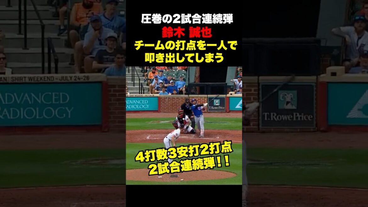 Seiya Suzuki n°15 home run et coup sûr gagnant en temps opportun 🔥 3 coups sûrs en 4 aux chauves-souris ! ️10 juillet Seiya Suzuki n°15 home run et coup sûr gagnant en temps opportun 🔥 3 coups sûrs en 4 aux chauves-souris ! ️10 juillet