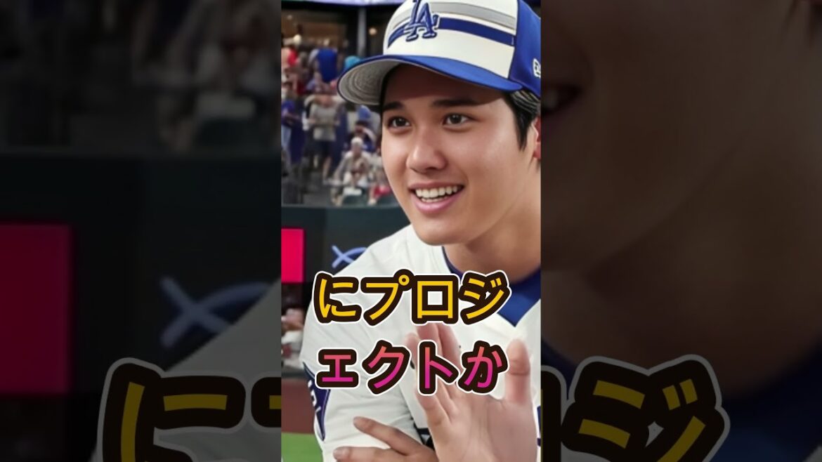 Shohei Otani a enfin réalisé « l'impossible » ! 🤯⚾#baseball #shoheiohtani