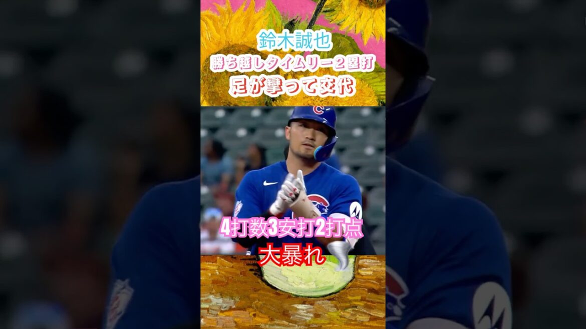 7/10 🔥 Seiya Suzuki 💥 Rampage avec 3 coups sûrs et 2 points produits ! Mener les Cubs avec un coup sûr opportun pour remporter le match 🔥La raison de son remplacement était due à des crampes aux mollets… Malgré tout, les fans ont éclaté de rire lorsqu’il a dit : « Je vais manger 100 bananes 🍌 ! » Je suis soulagé que les symptômes soient légers ✨🇯🇵🐻 7/10 🔥 Seiya Suzuki 💥 Rampage avec 3 coups sûrs et 2 points produits ! Mener les Cubs avec un coup sûr opportun pour remporter le match 🔥La raison de son remplacement était due à des crampes aux mollets... Malgré tout, les fans ont éclaté de rire lorsqu'il a dit : "Je vais manger 100 bananes 🍌 !" Je suis soulagé que les symptômes soient légers ✨🇯🇵🐻