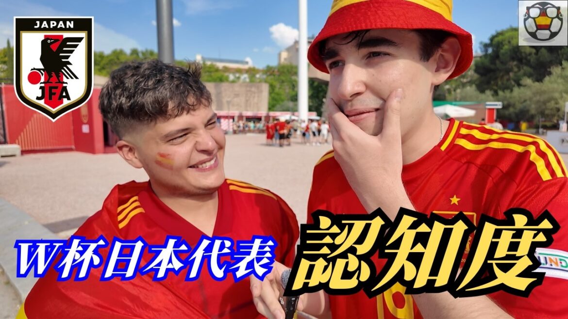 Combien de membres de l’équipe japonaise de la Coupe du monde les Espagnols connaissent-ils ? résultat de l’impact Combien de membres de l’équipe japonaise de la Coupe du monde les Espagnols connaissent-ils ? résultat de l'impact