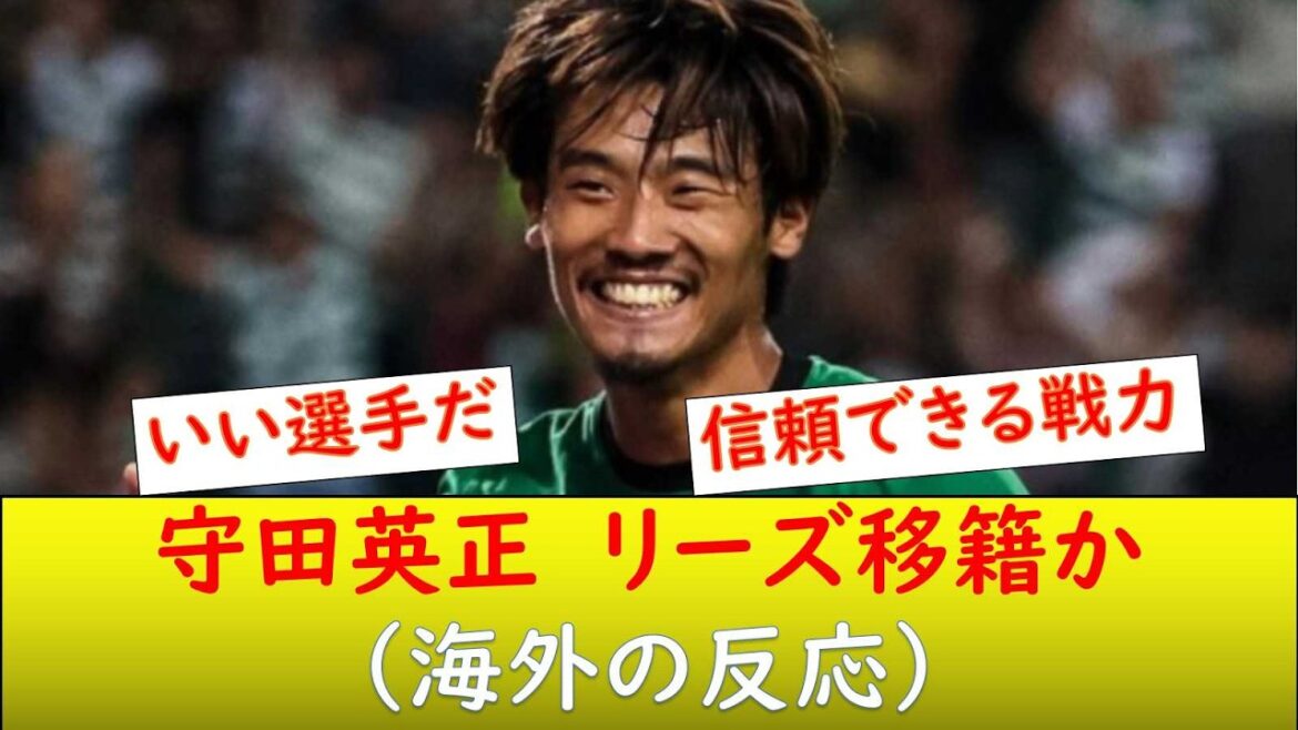 (Réaction à l’étranger) Hidemasa Morita transféré en League One ?