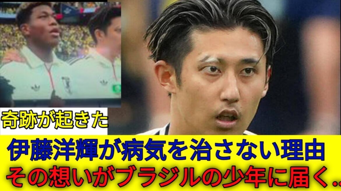 🔥😭[Effondrement des glandes lacrymales]"C'est comme moi..." Ne cache pas le vitiligo = Le sourcil droit du représentant du Japon Hiroki Ito a fait un miracle pour un garçon brésilien atteint de la même maladie... Une histoire vraie émouvante qui a fait pleurer le monde🇯🇵🇧🇷
