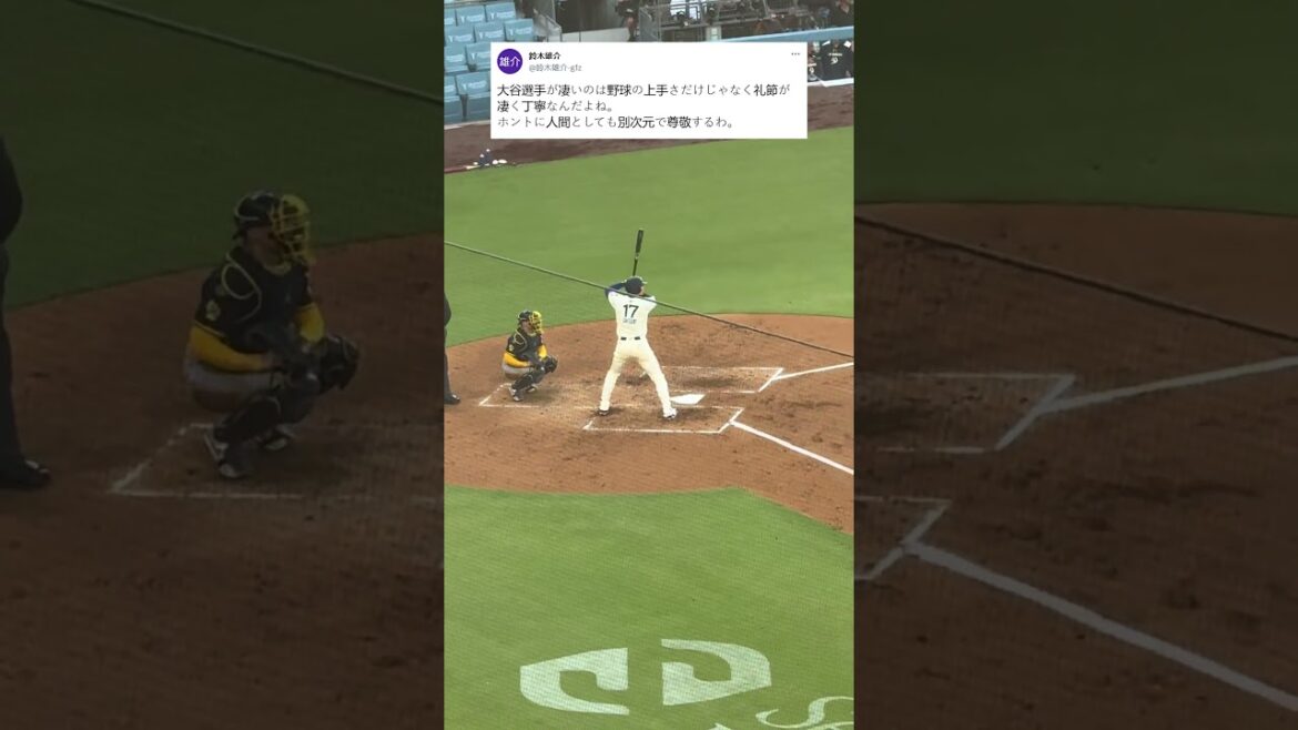 Il n’y a pas que le baseball… La raison pour laquelle Shohei Otani est respecté🥹 Il n'y a pas que le baseball... La raison pour laquelle Shohei Otani est respecté🥹