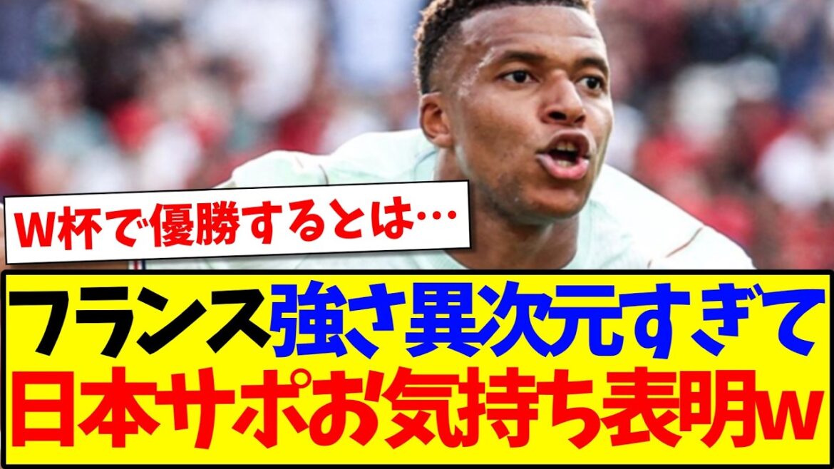 [Triste nouvelle]Voici la réaction des supporters japonais qui expriment leurs sentiments après avoir vu la France écraser le Maroc www