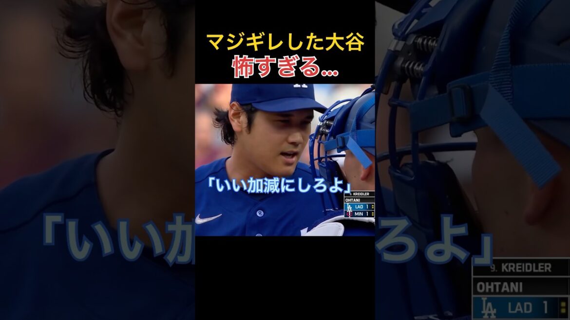 [Grind]Le bluff de Shohei Otani est trop effrayant...
