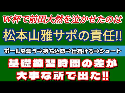 Coupe du monde 2026 Qu’est-ce qui a fait pleurer Daen Maeda !! Responsabilités des supporters de Matsumoto Yamaga Formons des joueurs de football capables de voler le ballon, de compléter le tir et de posséder les compétences nécessaires pour réussir partout dans le monde ! Coupe du monde 2026 Qu'est-ce qui a fait pleurer Daen Maeda !! Responsabilités des supporters de Matsumoto Yamaga Formons des joueurs de football capables de voler le ballon, de compléter le tir et de posséder les compétences nécessaires pour réussir partout dans le monde !