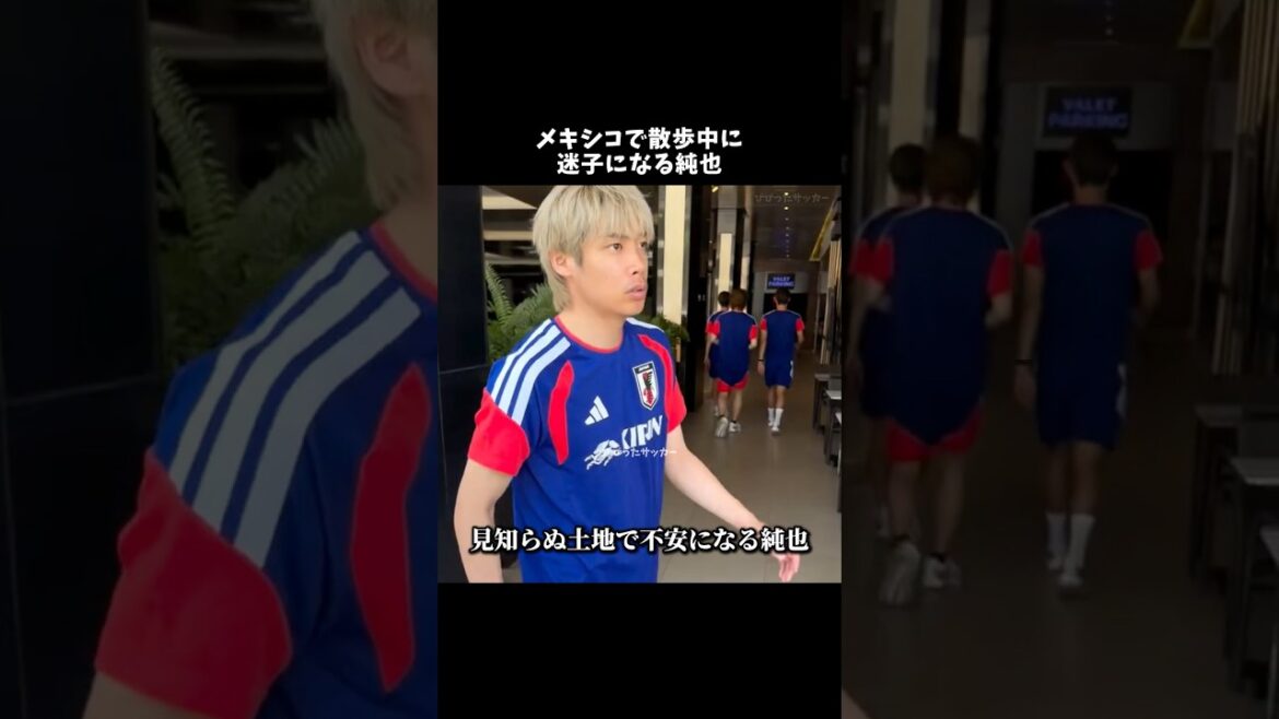 Junya se perd en marchant au Mexique mdr #Junya Ito #Keito Nakamura #Takefusa Kubo #shorts