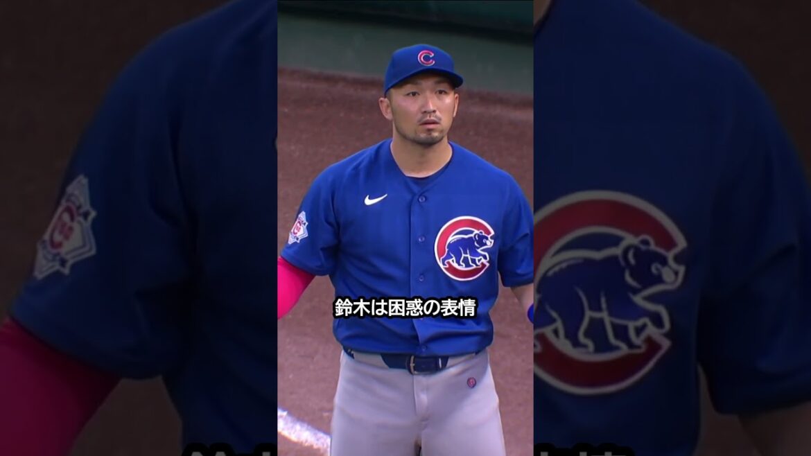 L'appel de mouche fautif de Seiya Suzuki est controversé ! #Baseball #mlb #Seiya Suzuki