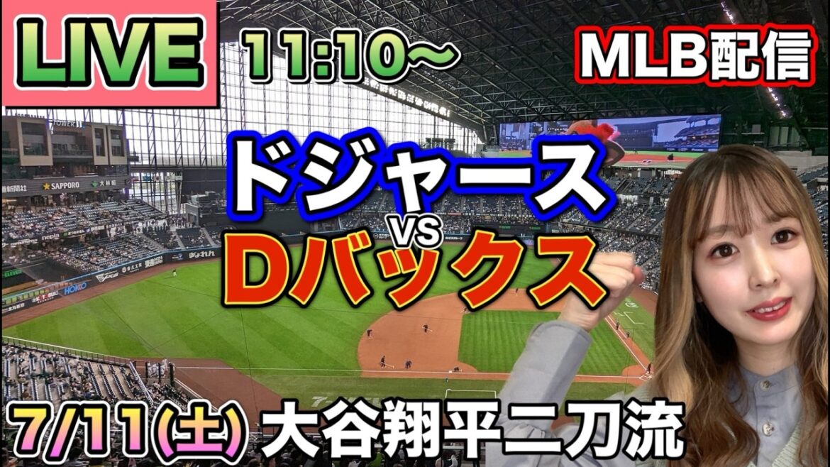 [Shohei Ohtani évite de lancer]Diffusion Dodgers vs Diamondbacks MLB ⚾26/7/11