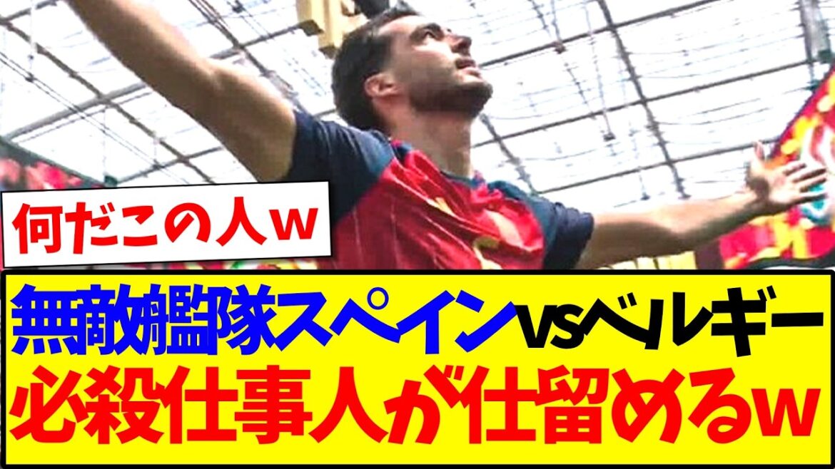 [Dernières nouvelles]Voici la réaction choquante de l'équipe de support japonaise après avoir regardé l'Espagne contre la Belgique....