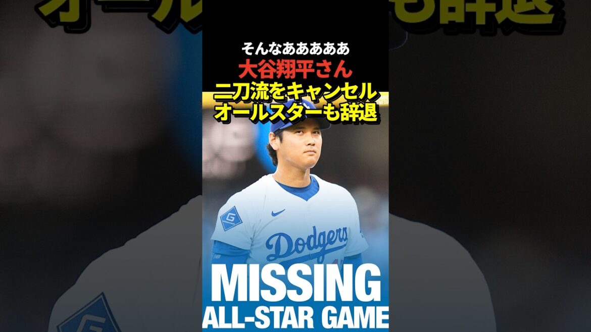 triste nouvelle ! ️Le lanceur Shohei Ohtani décline la compétition All-Star ! La présence du lanceur partant dans le match d’aujourd’hui contre les Diamondbacks a également été annulée ! En raison d’un inconfort continu au niveau de mon genou gauche ! triste nouvelle ! ️Le lanceur Shohei Ohtani décline la compétition All-Star ! La présence du lanceur partant dans le match d'aujourd'hui contre les Diamondbacks a également été annulée ! En raison d'un inconfort continu au niveau de mon genou gauche !