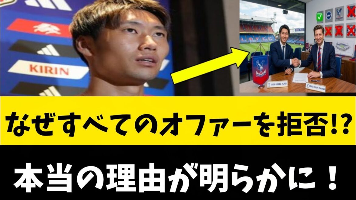 🚨Pourquoi Daichi Kamata a-t-il refusé toutes les offres ? Le monde est choqué par la vraie raison ! 😱⚽ 🚨Pourquoi Daichi Kamata a-t-il refusé toutes les offres ? Le monde est choqué par la vraie raison ! 😱⚽
