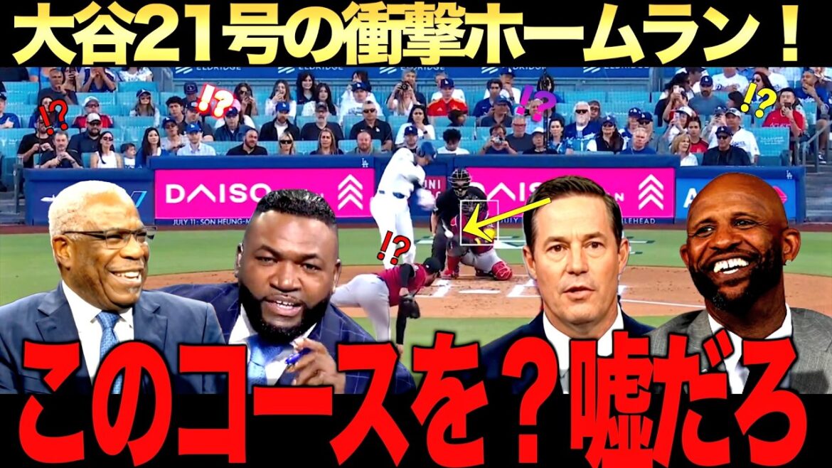 Le 21ème home run de Shohei Otani ! Les légendes en font également l'éloge ! Explication du retrait du All-Star