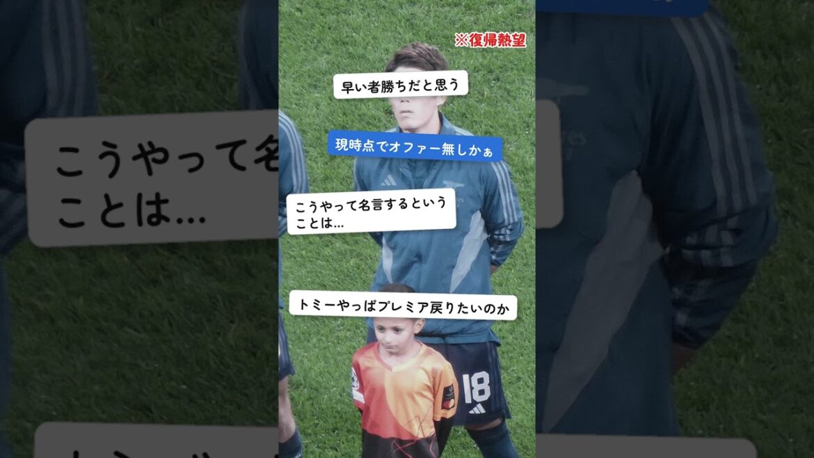 Tomiyasu aspire à revenir en Premier League et veut être défenseur central à plein temps