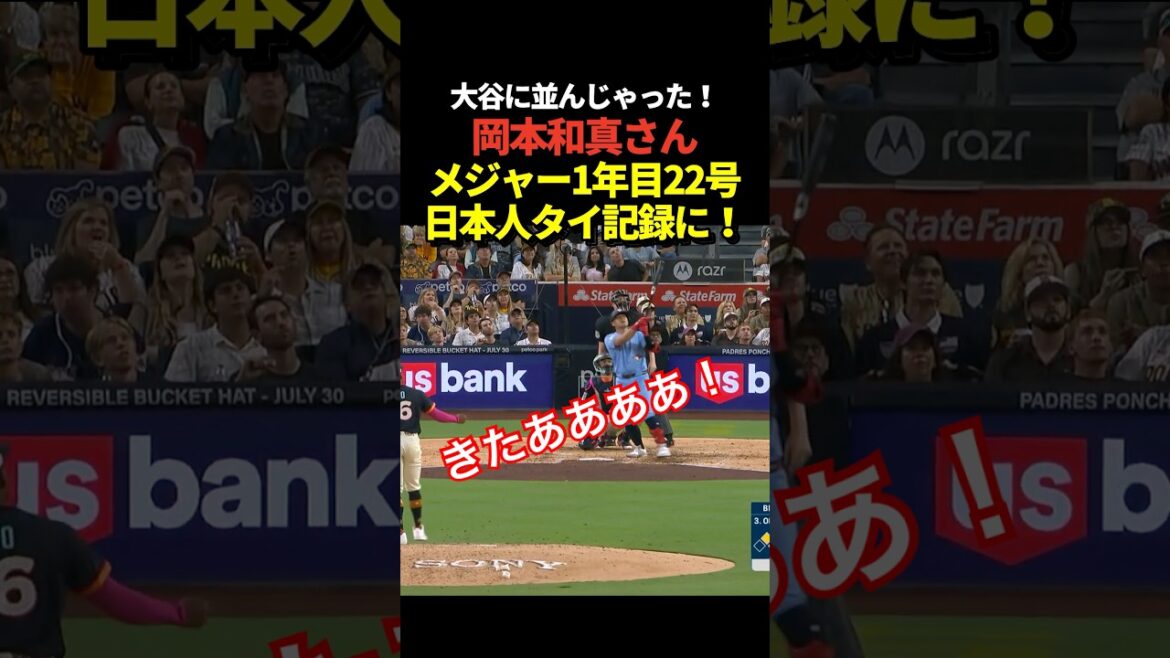 enregistrer! ️ 22ème home run de Kazuma Okamoto ! Il égale déjà le record de Shohei Otani pour les circuits par un joueur des ligues majeures japonaises de première année ! enregistrer! ️ 22ème home run de Kazuma Okamoto ! Il égale déjà le record de Shohei Otani pour les circuits par un joueur des ligues majeures japonaises de première année !
