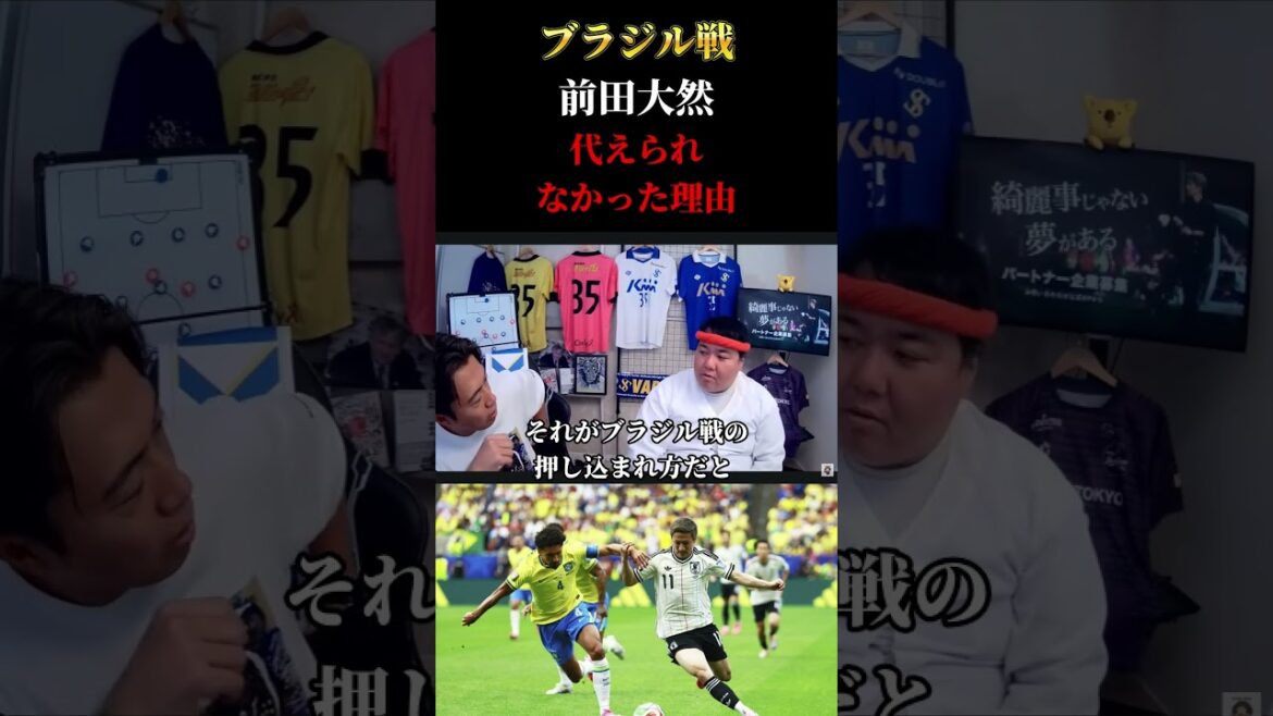 [Équipe nationale du Japon]Pourquoi Daizen Maeda n'a-t-il pas pu être remplacé lors du match contre le Brésil ?Découpe de Leoza #Équipe nationale de football du Japon #Soccer #Coupe du Monde