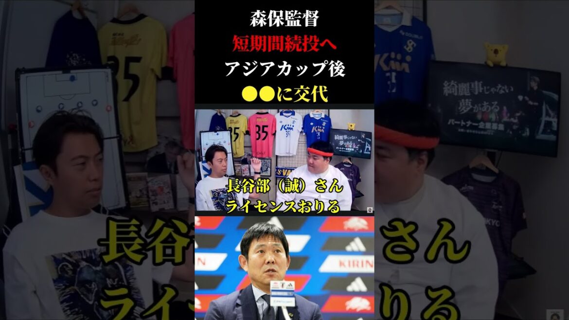 [Équipe nationale du Japon]Un successeur a-t-il été choisi pour continuer à diriger Moriyasu pendant une courte période ? Découpe de Leoza #Équipe nationale de football du Japon #soccer #coupe du monde