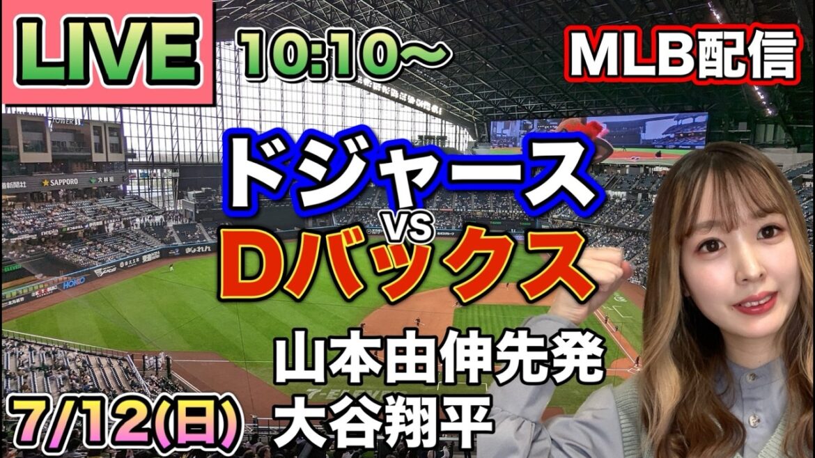 [Partant Yoshinobu Yamamoto, Shohei Ohtani]Répartition MLB Dodgers vs Diamondbacks ⚾26/7/12