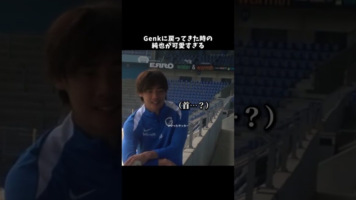 Junya est si mignon quand il revient à Genk #Junya Ito #Japan Soccer National Team #Samurai Blue #shorts