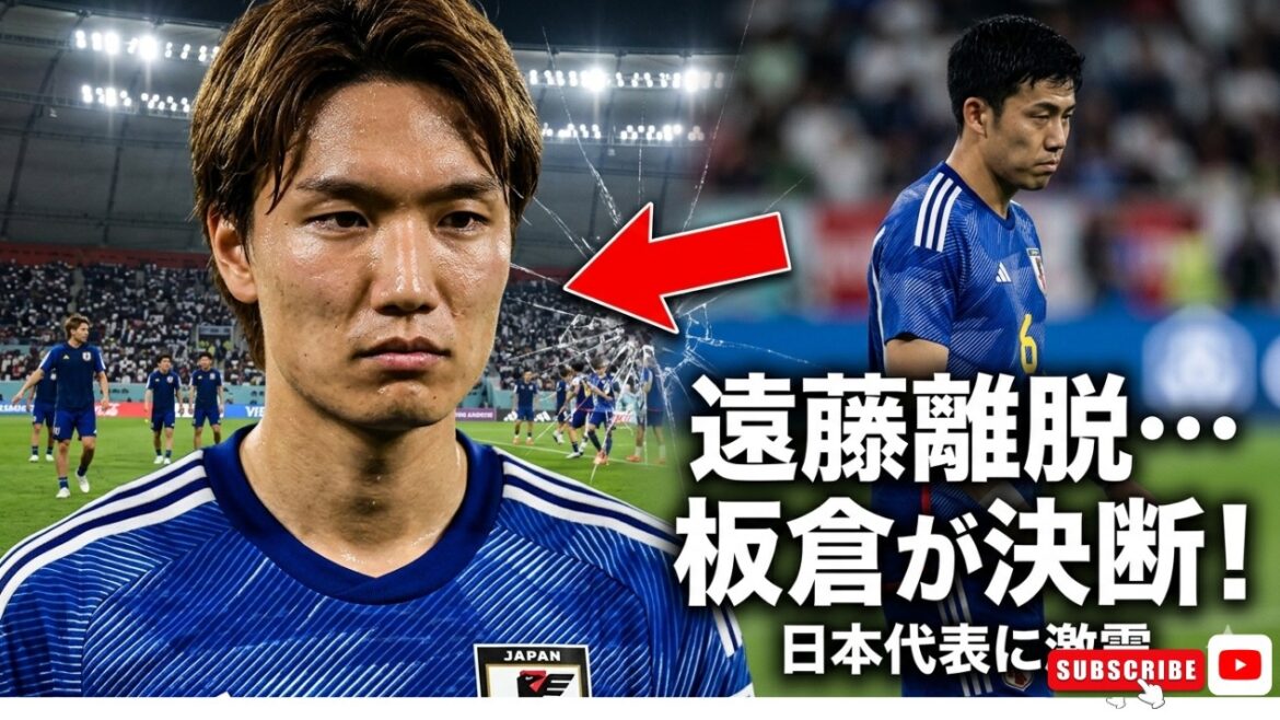 [Dernières nouvelles]Akira Itakura a enfin pris une décision ! Les coulisses de l'équipe nationale japonaise ébranlée par le départ de Wataru Endo... La vérité choquante qui s'est produite avant le match contre les Pays-Bas[Coupe du Monde 2026]
