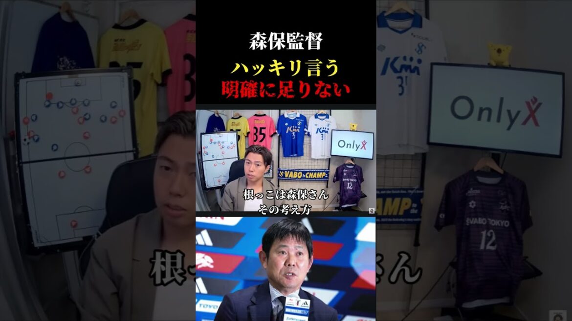 [Équipe nationale du Japon]Leoza souligne clairement ce qui manque à l'entraîneur Moriyasu. Découpe de Leoza #Équipe nationale de football du Japon #Football #Coupe du Monde
