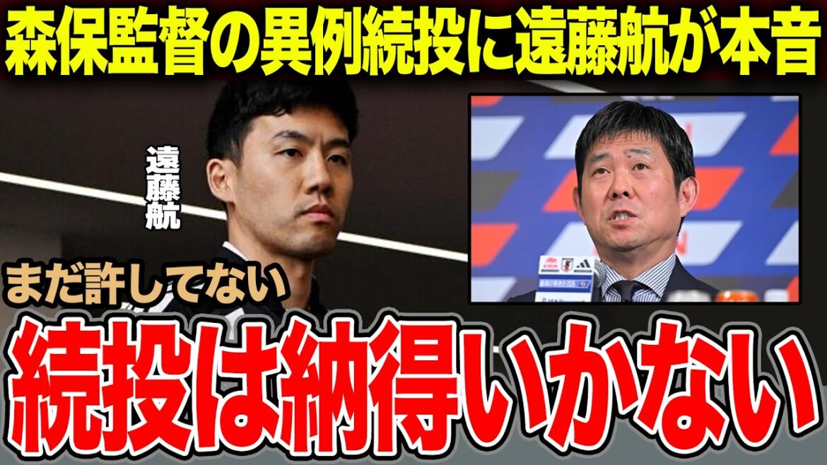 Wataru Endo était « déjà complètement guéri » ! ? La méfiance éclate après avoir joué pendant six mois inhabituels et les lignes de trois et demi nous confrontent... Les excuses du bout des lèvres de l'entraîneur Moriyasu et son exclusion inexplicable de l'équipe de la Coupe du monde conduisent à l'effondrement de l'équipe nationale[Équipe nationale de football du Japon]