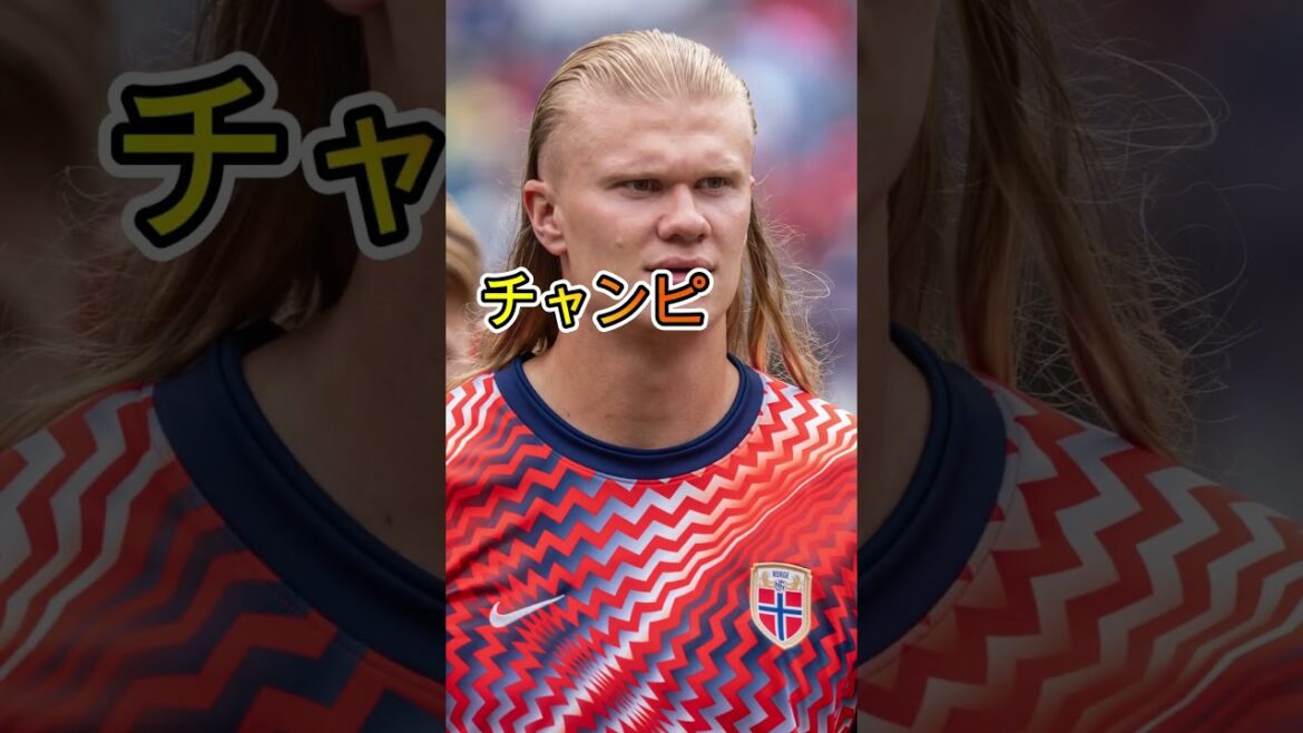 [Tollé mondial]Pourquoi Haaland est-il attiré par le Japon ? Le monde a été ému par le sourire qu'il a adressé à Takumi Minamino ! Quel est le vrai visage surprenant du « monstre » ?[Réaction à l'étranger]