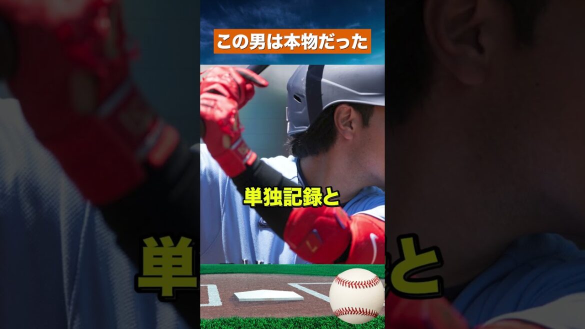 [Tumulte américain]Kazuma Okamoto égale le record de recrue de Shohei Ohtani avant le match de ballon ! L'Arche n°22 qui va changer l'histoire #Baseball #mlb