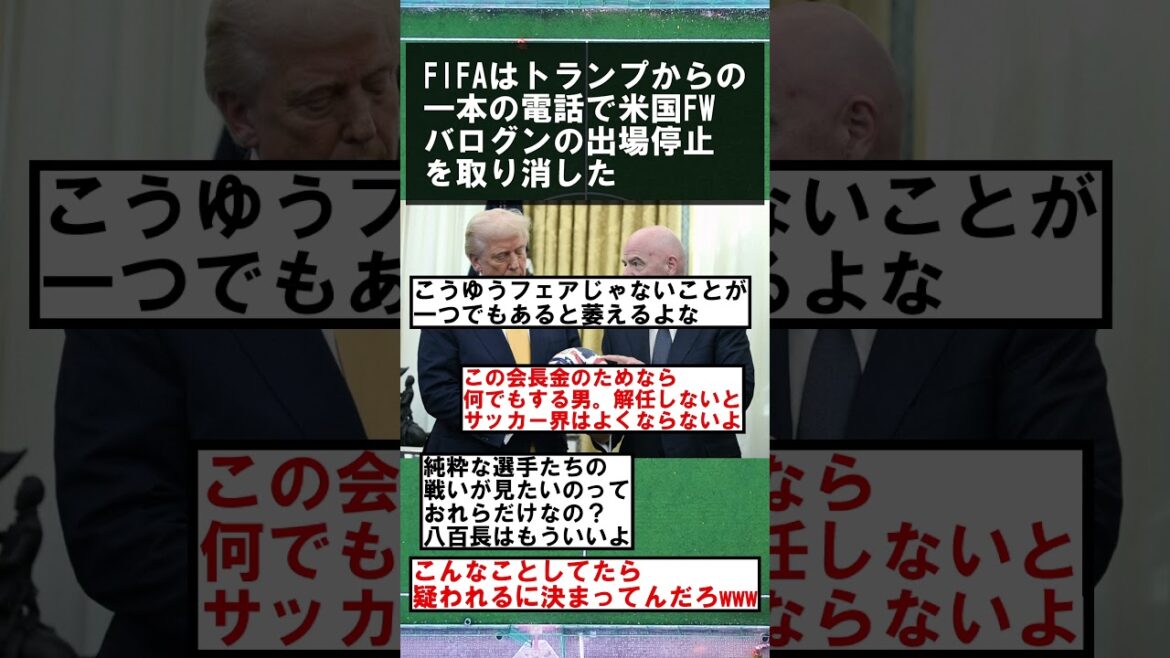 [Coupe du monde]Les allégations de matchs truqués lors de la Coupe du monde en Amérique du Nord et en Amérique centrale se succèdent www #soccer #nanjmin #nanj #soccer #nanjmin #nanj #Japanese soccer national team #2ch