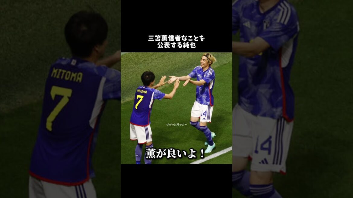 Junya annonce qu'il est fan de Kaoru Mitome ⚡️ #Junya Ito #Japan National Soccer Team #shorts
