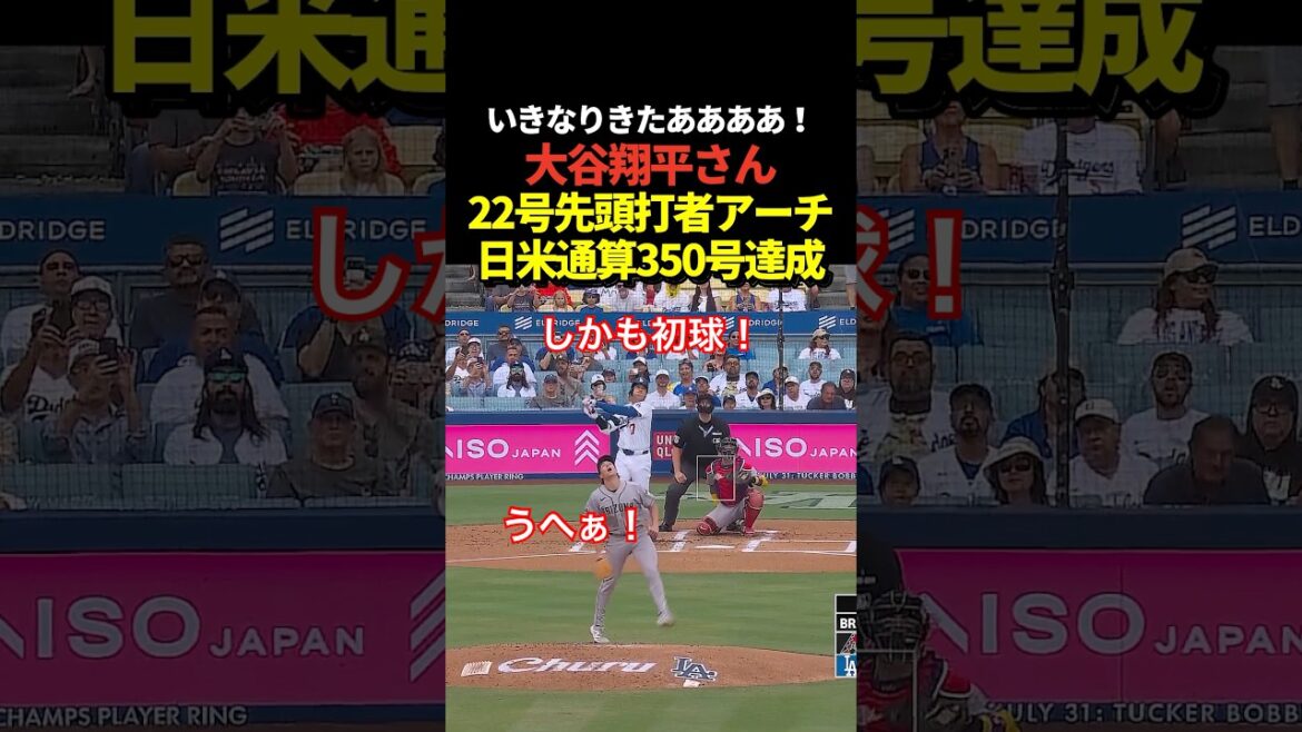 Shohei Otani 22e lancer, premier lancer, premier frappeur ! A réalisé 350 circuits au Japon et aux États-Unis !