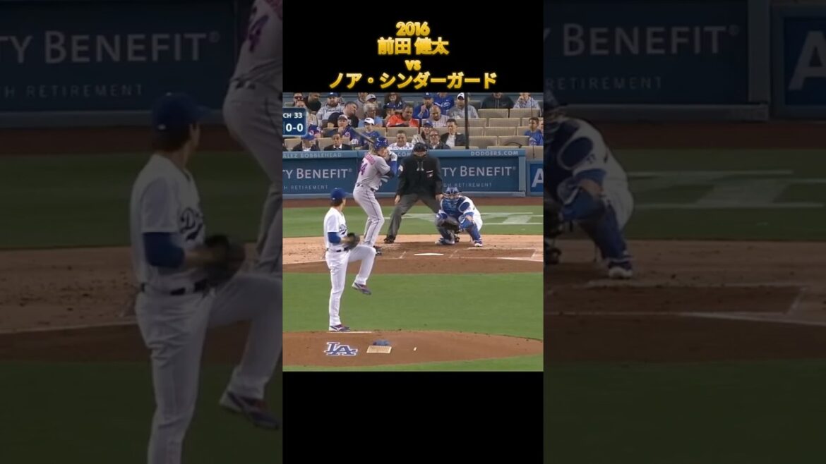 [Kenta Maeda]contre Noah Syndergaard Los Angeles Dodgers Kenta Maeda Los Angels Dodgers Noah Syndergaard #Hiroshima Toyo Carp #Rakuten #shorts