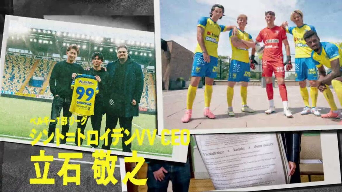 [CM officiel]À venir en 2030. ｜Sint-Truiden VV (15 secondes)