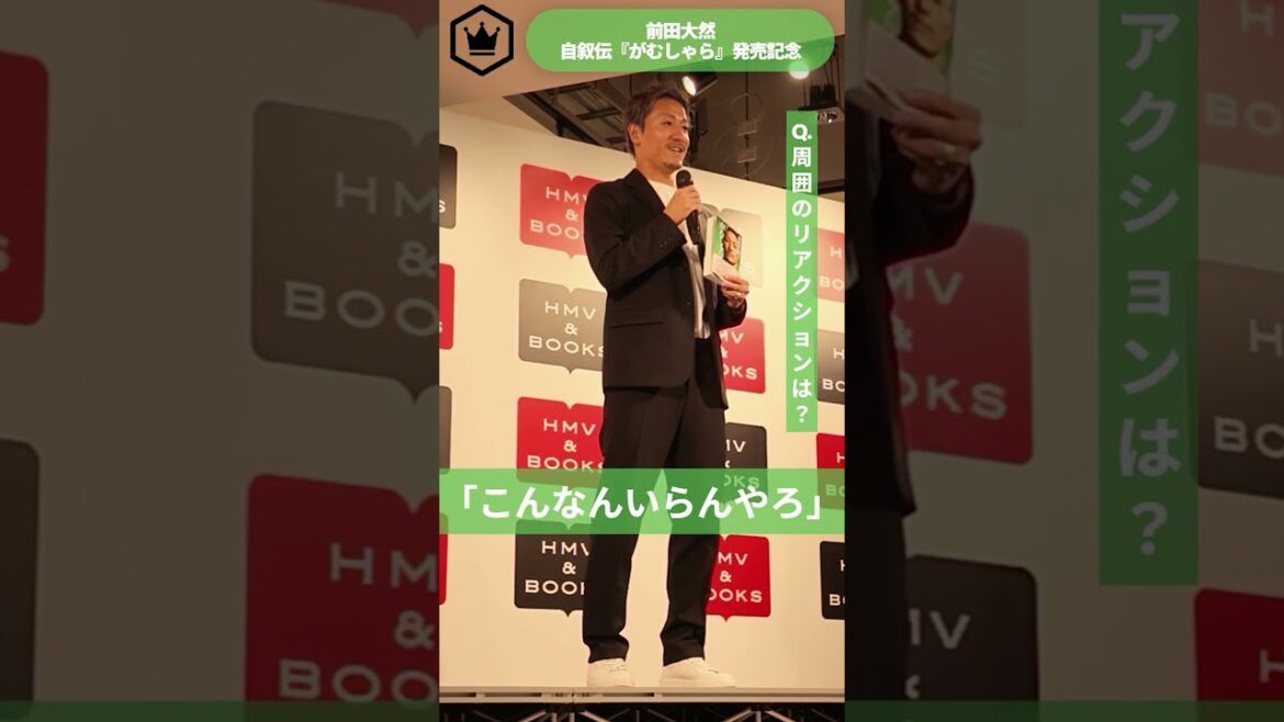 La réaction de Daichi Kamata !? Daizen Maeda publie son autobiographie