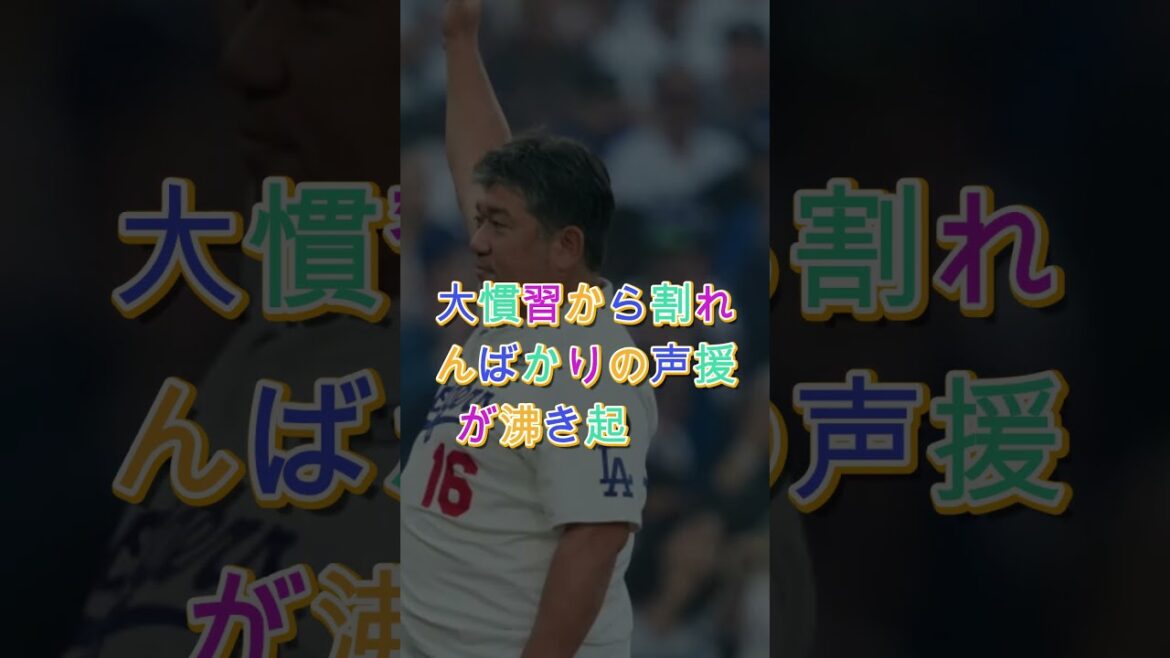 😱[Choquant]Hideo Nomo mentionne le pitch de Shohei Ohtani ! L'évaluation est un sujet brûlant ⚾🔥