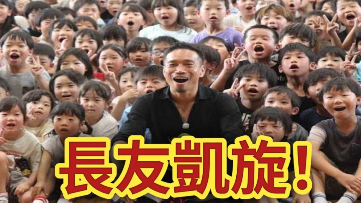 Yuto Nagatomo fait un retour triomphal à son alma mater ! Les enfants éclatent de rire en chantant « Bravo ! »… La réponse hilarante est un sujet brûlant Yuto Nagatomo fait un retour triomphal à son alma mater ! Les enfants éclatent de rire en chantant « Bravo ! »... La réponse hilarante est un sujet brûlant