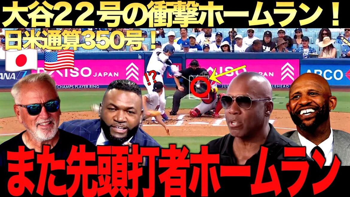 Shohei Otani n°22 home run ! A atteint le 350e numéro au Japon et aux États-Unis ! La légende ne peut pas fermer la bouche