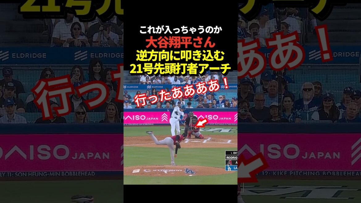 Shohei Otani n°21, premier frappeur ! Un superbe home run dans la direction opposée !