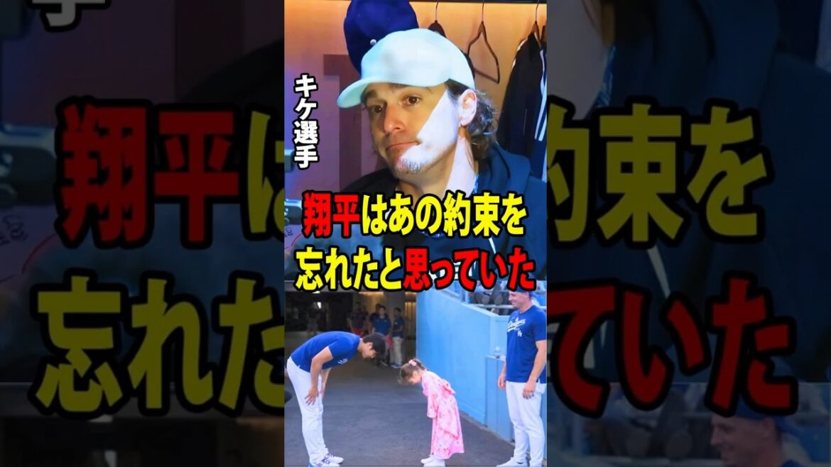 [Shohei Otani]Quique Hernandez est tellement ému par le cadeau traditionnel japonais que Shohei Otani a offert à sa fille bien-aimée qu'il est à court de mots ![Réaction à l'étranger MLB Major Baseball]
